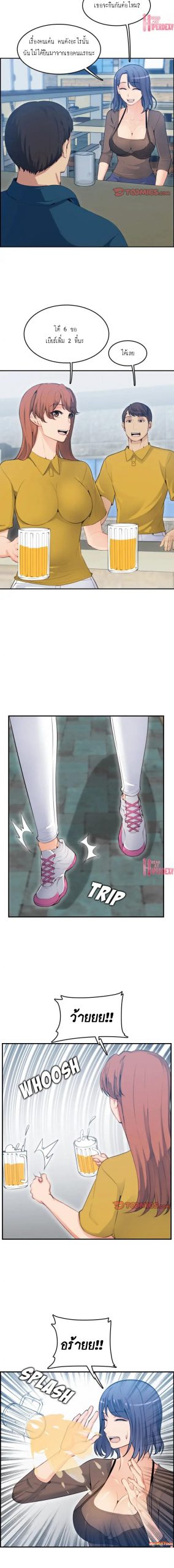 เเม่ของผมไปเป็นสาวมหาลัย-11-Never-too-late-My-mother-is-college-student-Ch.11-3
