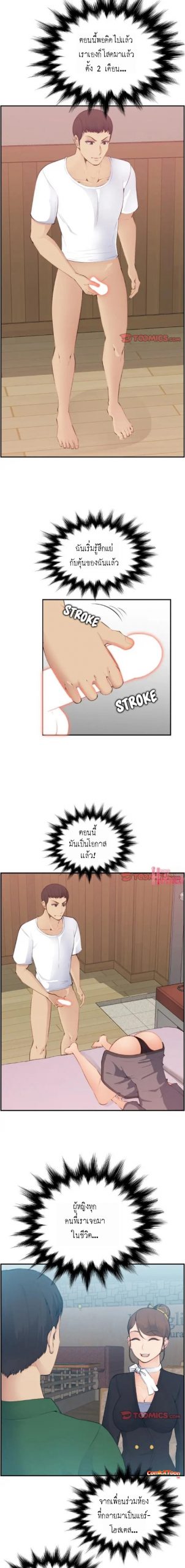 เเม่ของผมไปเป็นสาวมหาลัย-12-Never-too-late-My-mother-is-college-student-Ch.12-12