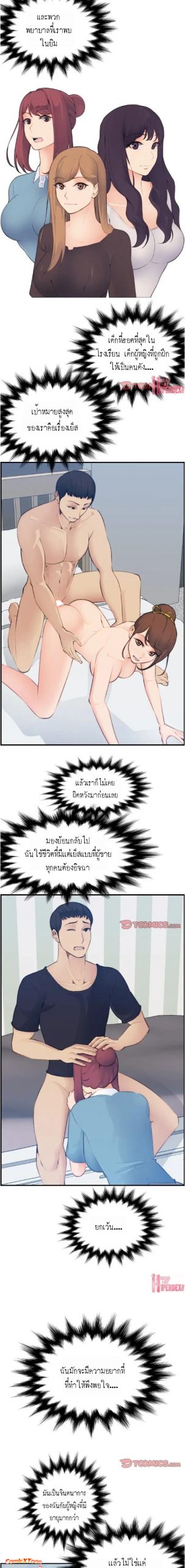 เเม่ของผมไปเป็นสาวมหาลัย-12-Never-too-late-My-mother-is-college-student-Ch.12-13