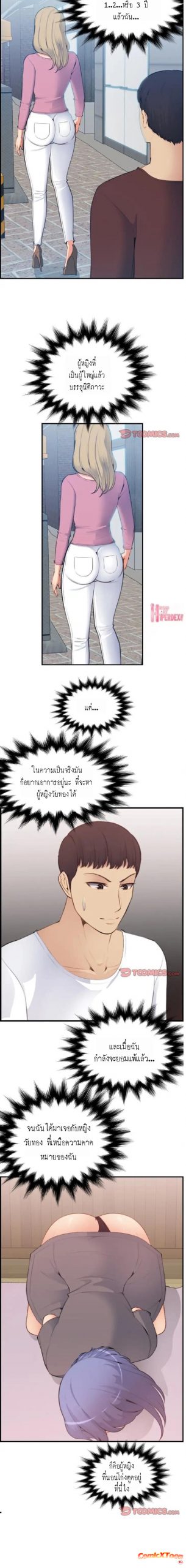 เเม่ของผมไปเป็นสาวมหาลัย-12-Never-too-late-My-mother-is-college-student-Ch.12-14