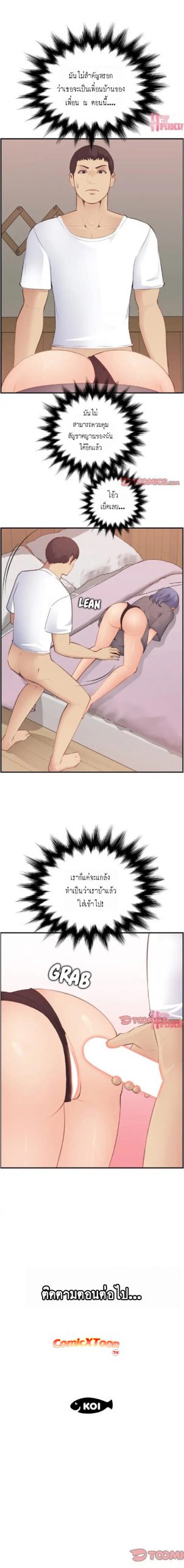 เเม่ของผมไปเป็นสาวมหาลัย-12-Never-too-late-My-mother-is-college-student-Ch.12-15