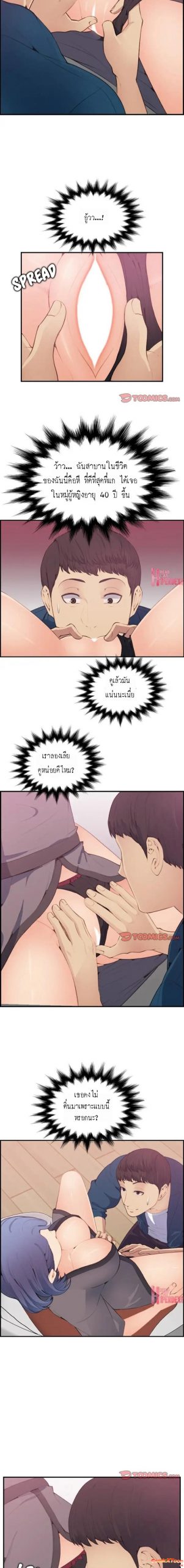 เเม่ของผมไปเป็นสาวมหาลัย-12-Never-too-late-My-mother-is-college-student-Ch.12-2