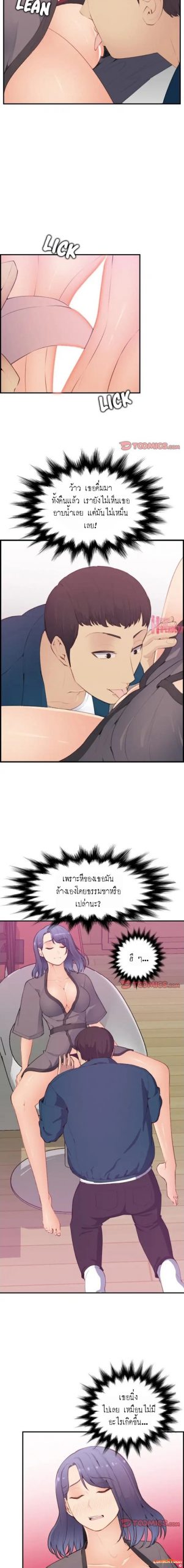 เเม่ของผมไปเป็นสาวมหาลัย-12-Never-too-late-My-mother-is-college-student-Ch.12-3