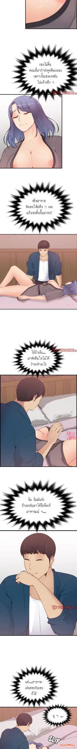 เเม่ของผมไปเป็นสาวมหาลัย-12-Never-too-late-My-mother-is-college-student-Ch.12-9