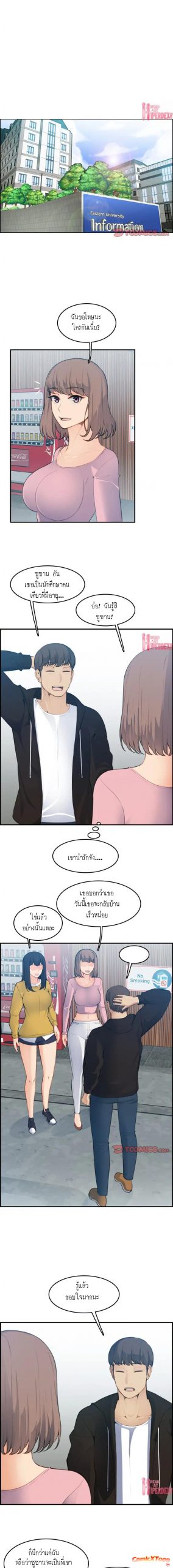 เเม่ของผมไปเป็นสาวมหาลัย-13-Never-too-late-My-mother-is-college-student-Ch.13-1