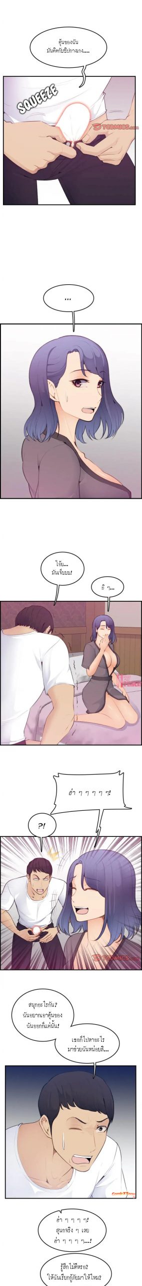 เเม่ของผมไปเป็นสาวมหาลัย-13-Never-too-late-My-mother-is-college-student-Ch.13-10