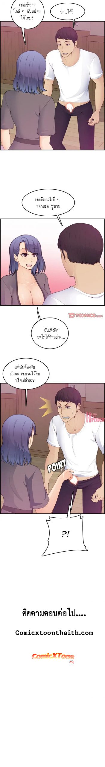 เเม่ของผมไปเป็นสาวมหาลัย-13-Never-too-late-My-mother-is-college-student-Ch.13-13