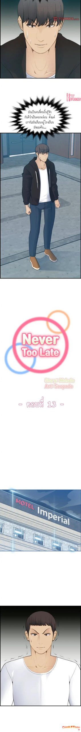 เเม่ของผมไปเป็นสาวมหาลัย-13-Never-too-late-My-mother-is-college-student-Ch.13-3
