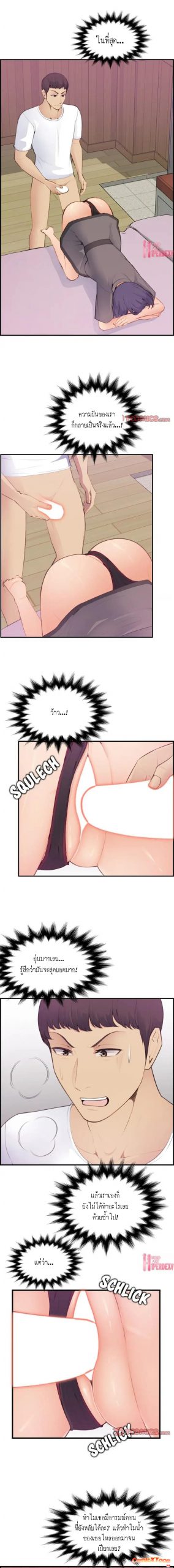 เเม่ของผมไปเป็นสาวมหาลัย-13-Never-too-late-My-mother-is-college-student-Ch.13-4