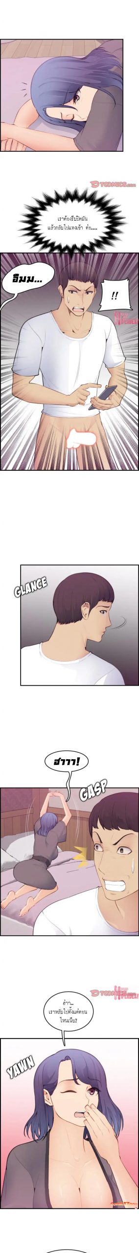 เเม่ของผมไปเป็นสาวมหาลัย-13-Never-too-late-My-mother-is-college-student-Ch.13-8