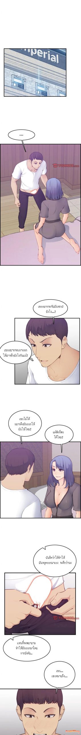 เเม่ของผมไปเป็นสาวมหาลัย-14-Never-too-late-My-mother-is-college-student-Ch.14-1