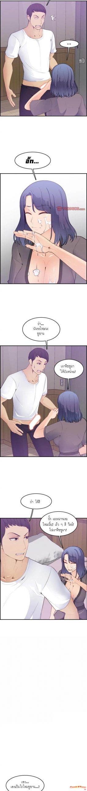 เเม่ของผมไปเป็นสาวมหาลัย-14-Never-too-late-My-mother-is-college-student-Ch.14-10
