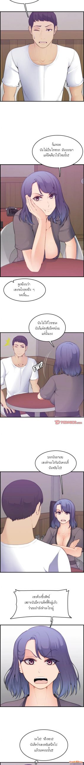 เเม่ของผมไปเป็นสาวมหาลัย-14-Never-too-late-My-mother-is-college-student-Ch.14-11