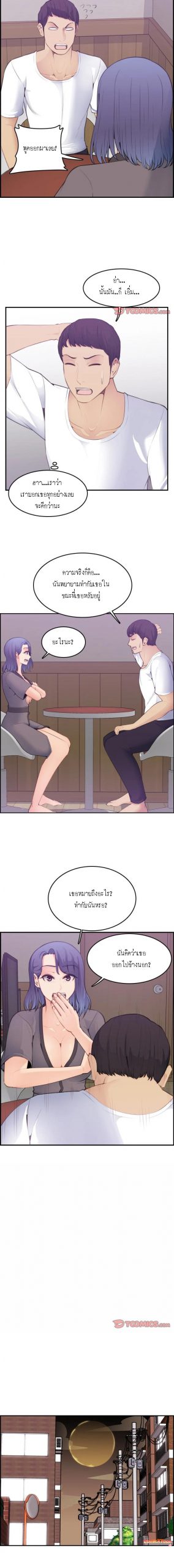 เเม่ของผมไปเป็นสาวมหาลัย-14-Never-too-late-My-mother-is-college-student-Ch.14-12