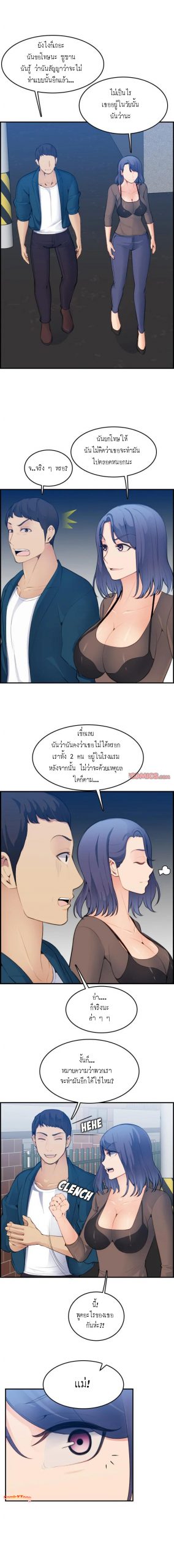 เเม่ของผมไปเป็นสาวมหาลัย-14-Never-too-late-My-mother-is-college-student-Ch.14-13