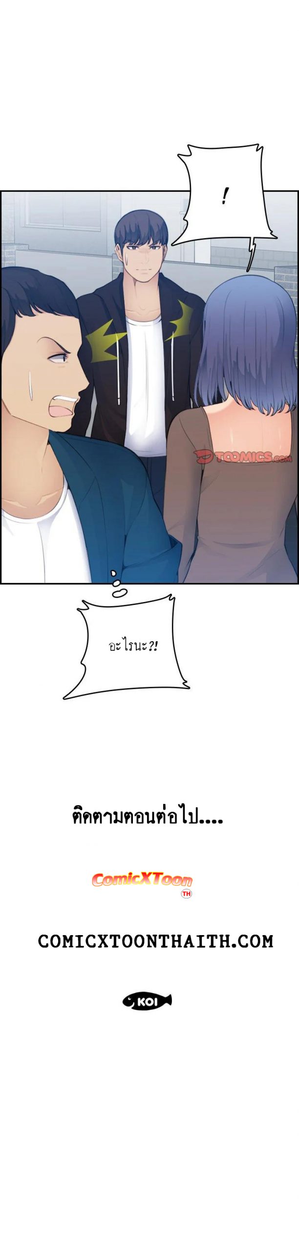 เเม่ของผมไปเป็นสาวมหาลัย-14-Never-too-late-My-mother-is-college-student-Ch.14-14