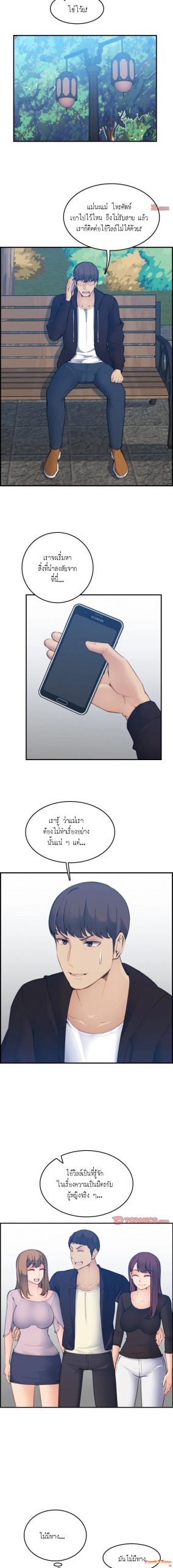 เเม่ของผมไปเป็นสาวมหาลัย-14-Never-too-late-My-mother-is-college-student-Ch.14-3