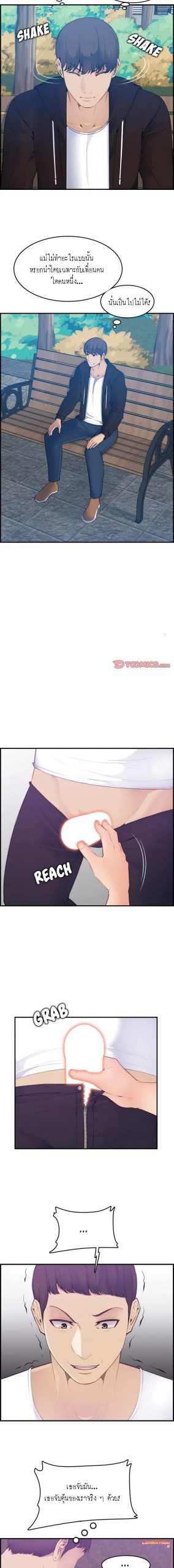เเม่ของผมไปเป็นสาวมหาลัย-14-Never-too-late-My-mother-is-college-student-Ch.14-4