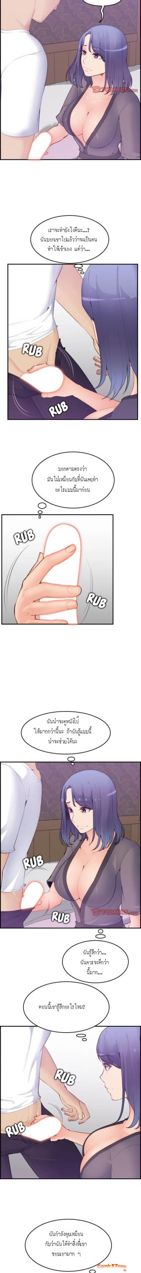 เเม่ของผมไปเป็นสาวมหาลัย-14-Never-too-late-My-mother-is-college-student-Ch.14-5