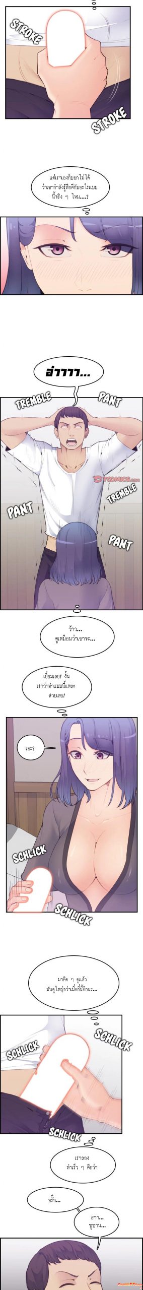 เเม่ของผมไปเป็นสาวมหาลัย-14-Never-too-late-My-mother-is-college-student-Ch.14-6