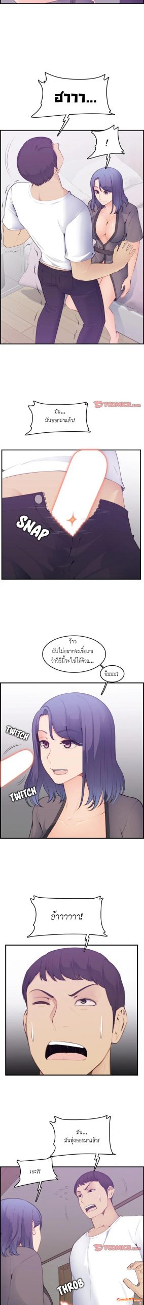 เเม่ของผมไปเป็นสาวมหาลัย-14-Never-too-late-My-mother-is-college-student-Ch.14-8