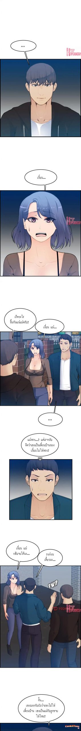 เเม่ของผมไปเป็นสาวมหาลัย-15-Never-too-late-My-mother-is-college-student-Ch.15-1