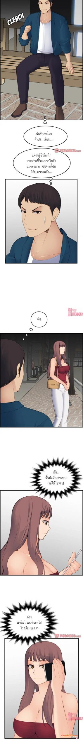 เเม่ของผมไปเป็นสาวมหาลัย-15-Never-too-late-My-mother-is-college-student-Ch.15-10