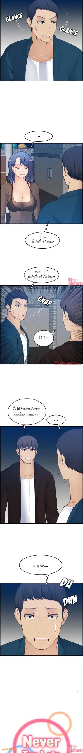 เเม่ของผมไปเป็นสาวมหาลัย-15-Never-too-late-My-mother-is-college-student-Ch.15-2