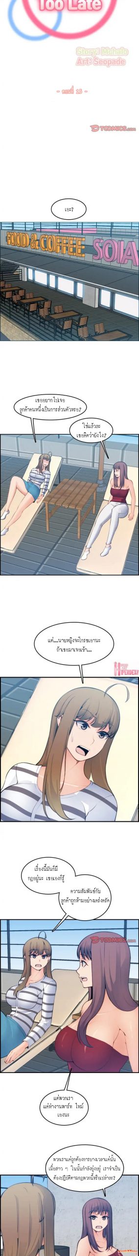 เเม่ของผมไปเป็นสาวมหาลัย-15-Never-too-late-My-mother-is-college-student-Ch.15-3