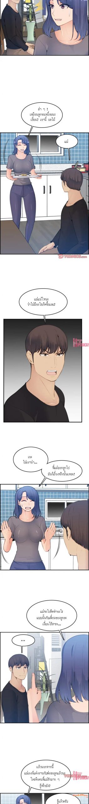 เเม่ของผมไปเป็นสาวมหาลัย-15-Never-too-late-My-mother-is-college-student-Ch.15-6