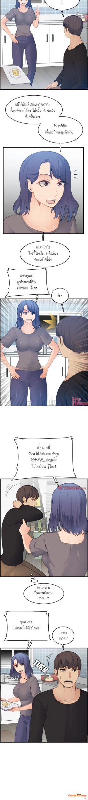 เเม่ของผมไปเป็นสาวมหาลัย-15-Never-too-late-My-mother-is-college-student-Ch.15-7