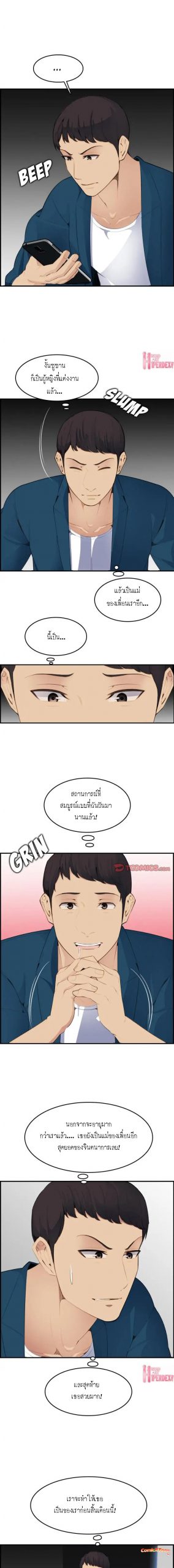 เเม่ของผมไปเป็นสาวมหาลัย-15-Never-too-late-My-mother-is-college-student-Ch.15-9