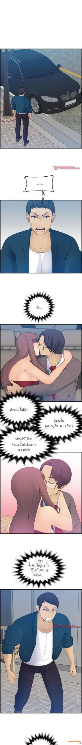 เเม่ของผมไปเป็นสาวมหาลัย-16-Never-too-late-My-mother-is-college-student-Ch.16-1