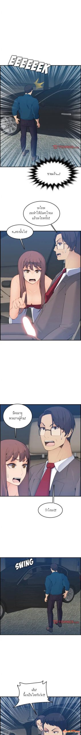 เเม่ของผมไปเป็นสาวมหาลัย-16-Never-too-late-My-mother-is-college-student-Ch.16-10