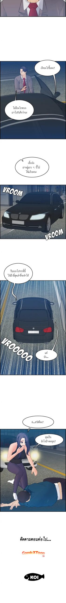 เเม่ของผมไปเป็นสาวมหาลัย-16-Never-too-late-My-mother-is-college-student-Ch.16-13