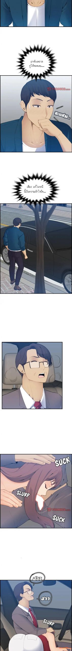 เเม่ของผมไปเป็นสาวมหาลัย-16-Never-too-late-My-mother-is-college-student-Ch.16-3