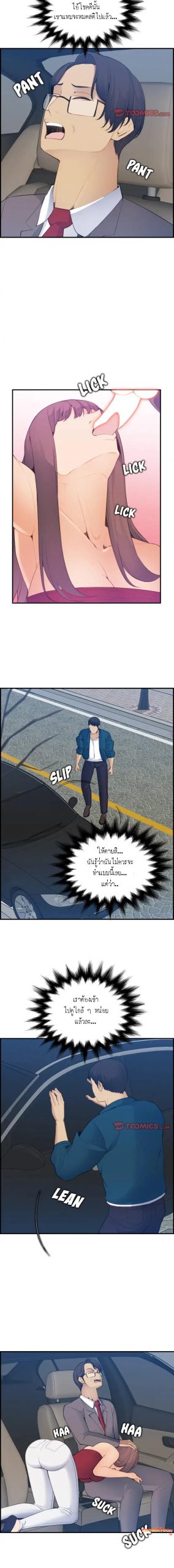 เเม่ของผมไปเป็นสาวมหาลัย-16-Never-too-late-My-mother-is-college-student-Ch.16-5