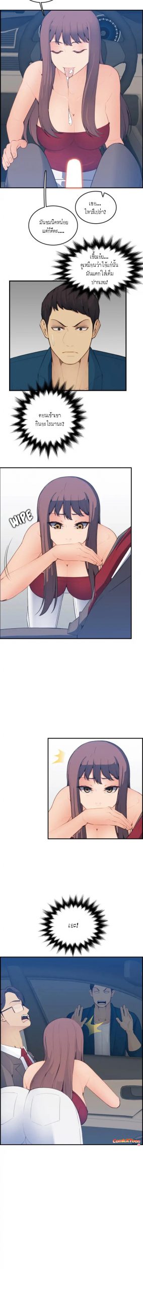 เเม่ของผมไปเป็นสาวมหาลัย-16-Never-too-late-My-mother-is-college-student-Ch.16-9