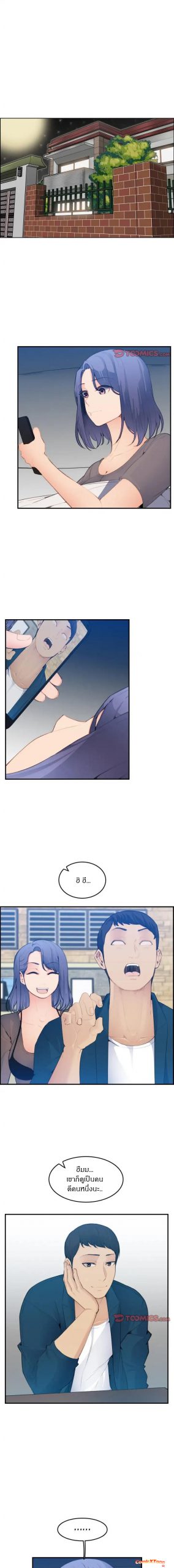 เเม่ของผมไปเป็นสาวมหาลัย-17-Never-too-late-My-mother-is-college-student-Ch.17-1