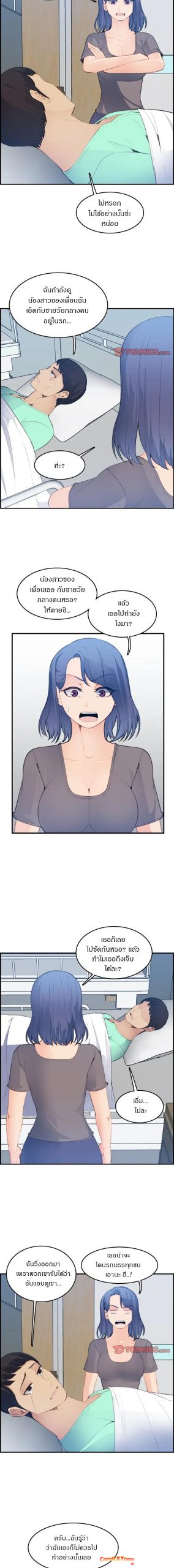 เเม่ของผมไปเป็นสาวมหาลัย-17-Never-too-late-My-mother-is-college-student-Ch.17-10