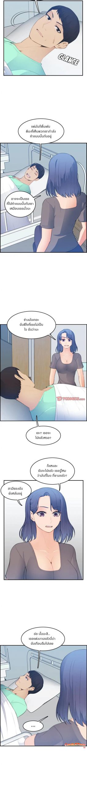 เเม่ของผมไปเป็นสาวมหาลัย-17-Never-too-late-My-mother-is-college-student-Ch.17-11