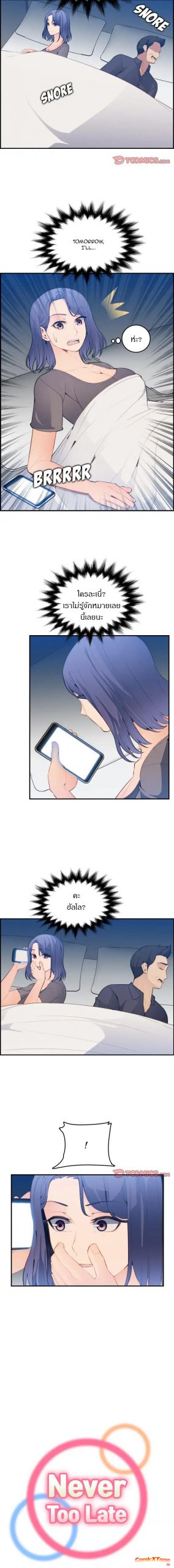 เเม่ของผมไปเป็นสาวมหาลัย-17-Never-too-late-My-mother-is-college-student-Ch.17-3