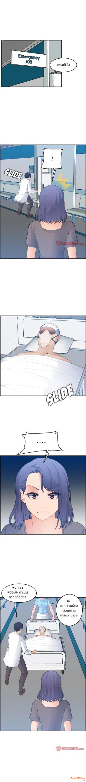 เเม่ของผมไปเป็นสาวมหาลัย-17-Never-too-late-My-mother-is-college-student-Ch.17-6