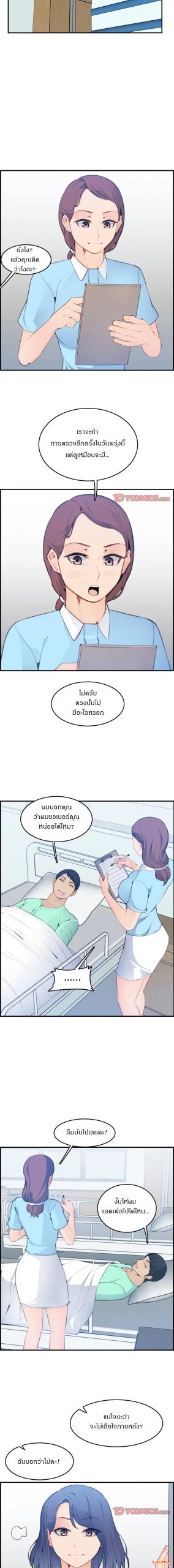 เเม่ของผมไปเป็นสาวมหาลัย-17-Never-too-late-My-mother-is-college-student-Ch.17-8