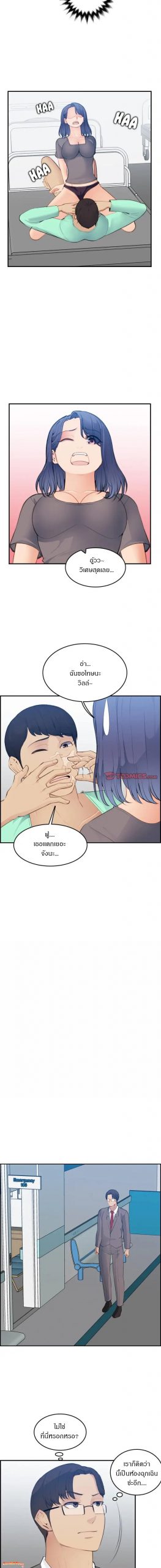 เเม่ของผมไปเป็นสาวมหาลัย-19-Never-too-late-My-mother-is-college-student-Ch.19-11