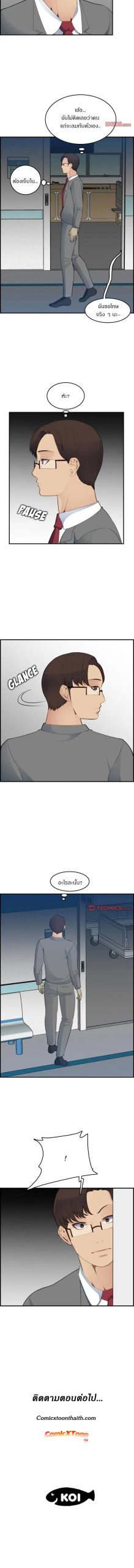 เเม่ของผมไปเป็นสาวมหาลัย-19-Never-too-late-My-mother-is-college-student-Ch.19-12