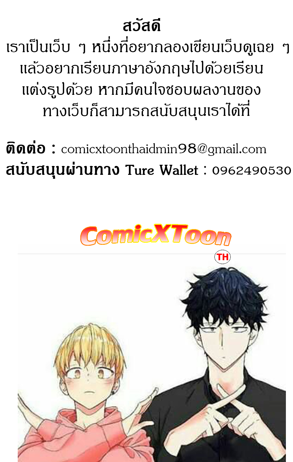 เเม่ของผมไปเป็นสาวมหาลัย-19-Never-too-late-My-mother-is-college-student-Ch.19-13