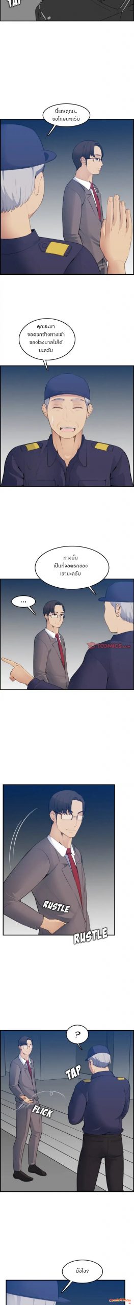 เเม่ของผมไปเป็นสาวมหาลัย-19-Never-too-late-My-mother-is-college-student-Ch.19-2