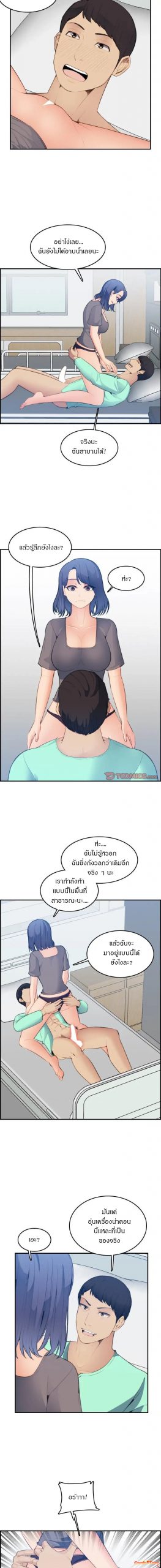 เเม่ของผมไปเป็นสาวมหาลัย-19-Never-too-late-My-mother-is-college-student-Ch.19-5