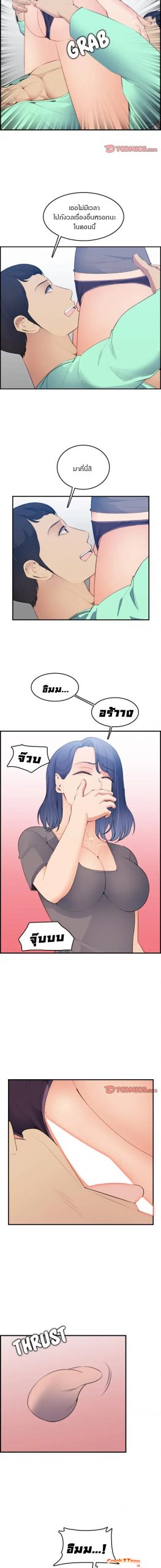 เเม่ของผมไปเป็นสาวมหาลัย-19-Never-too-late-My-mother-is-college-student-Ch.19-6